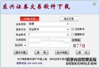 投资人注意：全国仅八家正规交易所